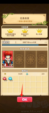 白貓計劃日服