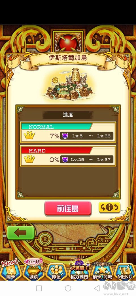 白貓計劃日服