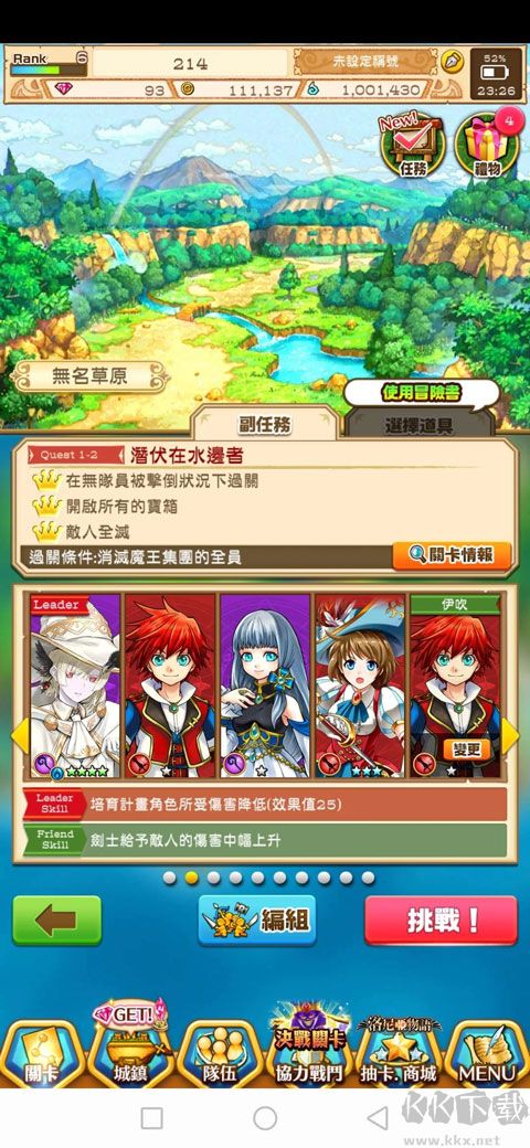 白貓計劃日服