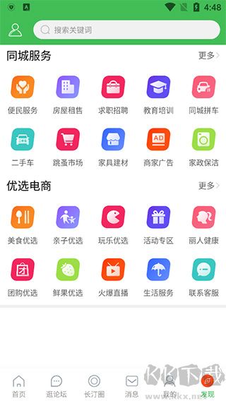 長汀論壇