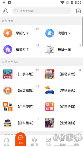 長汀論壇