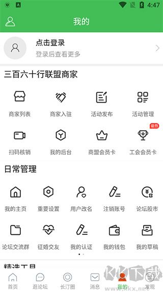 長汀論壇