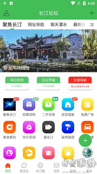 長汀論壇