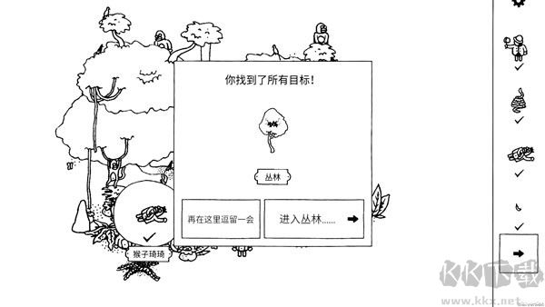 隱藏的家伙中文版