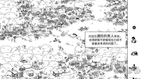 隱藏的家伙中文版