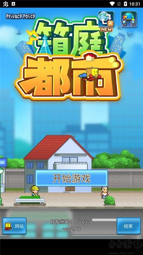 箱庭都市物語(yǔ)最新版