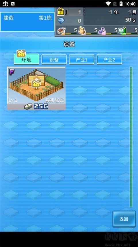 箱庭都市物語(yǔ)最新版
