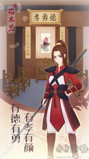 花木蘭的那些事安卓版