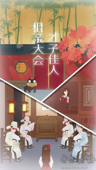 花木蘭的那些事安卓版