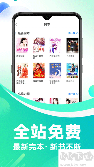 番薯小說