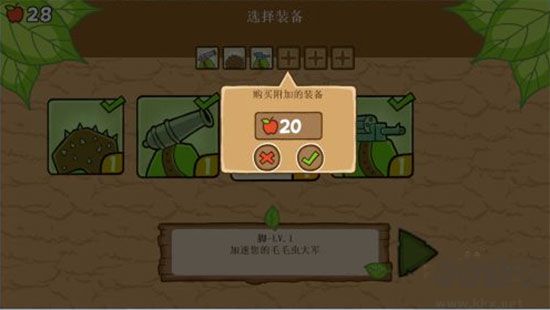 激戰毛毛蟲軍團漢化版