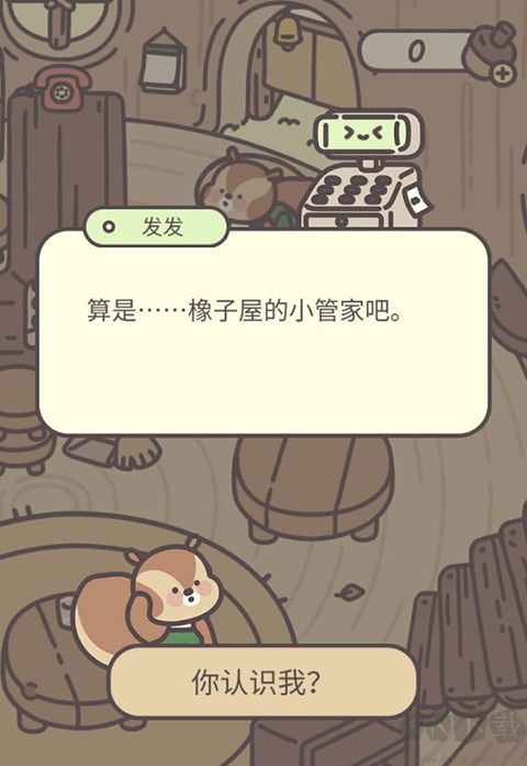 橡子屋最新版