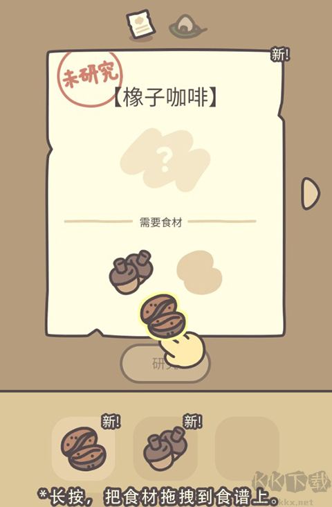 橡子屋最新版
