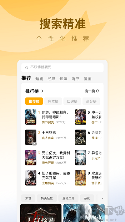 蛋花免費小說