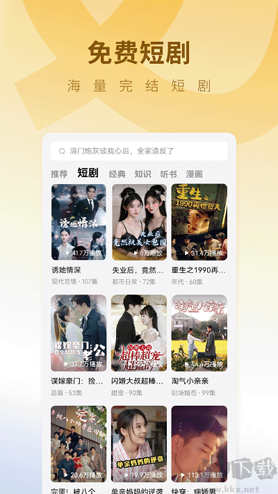 蛋花免費小說