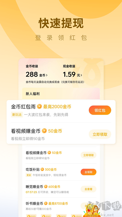 蛋花免費小說