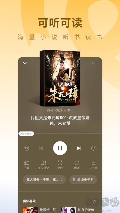 蛋花免費小說