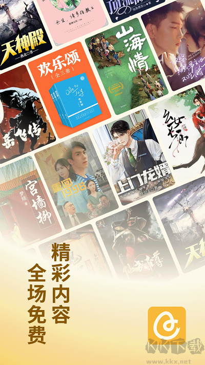 蛋花免費小說