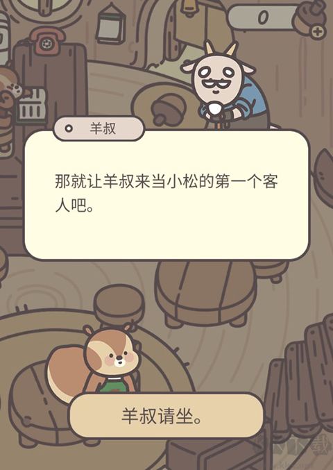 橡子屋最新版