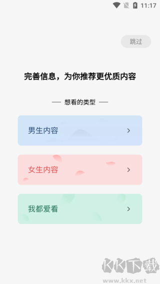 蛋花免費小說