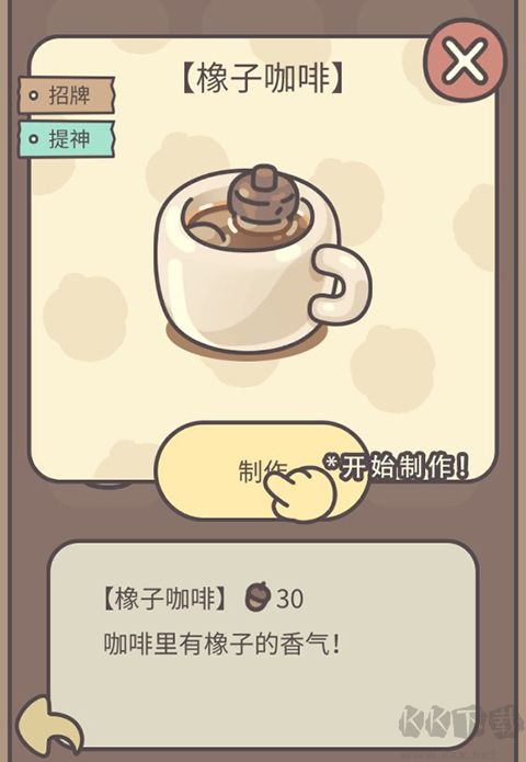 橡子屋最新版