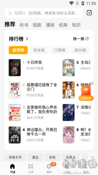 蛋花免費小說
