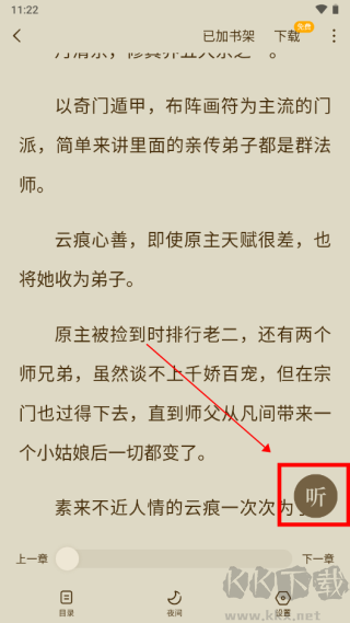 蛋花免費小說