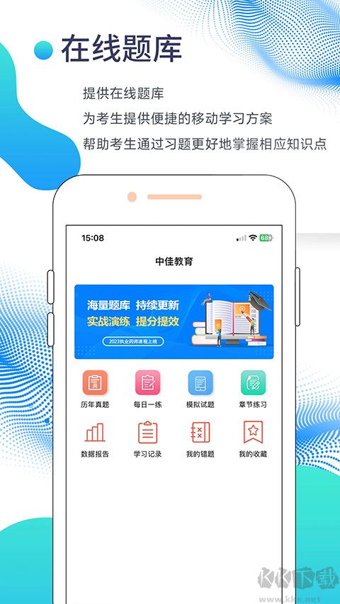 中佳教育