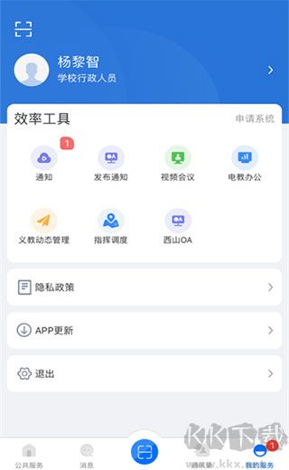 云南教育手機版