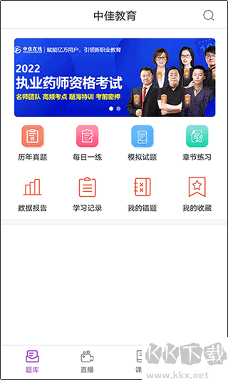中佳教育