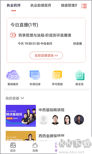 中佳教育