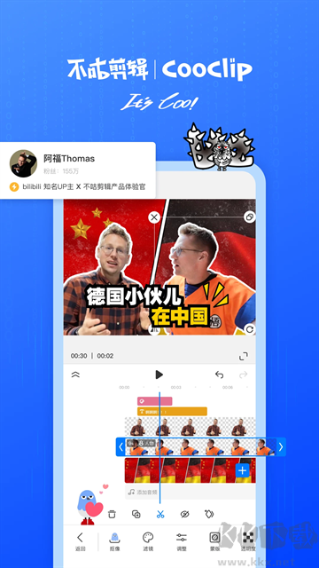 不咕剪輯app