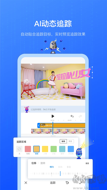 不咕剪輯app
