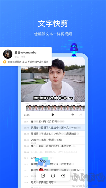 不咕剪輯app