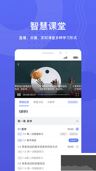華莘學堂