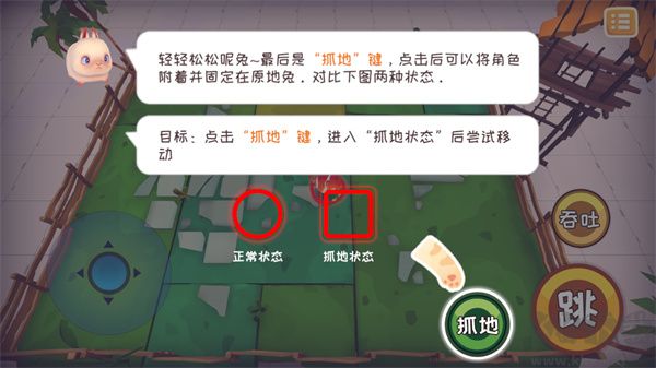 快到碗里來游戲