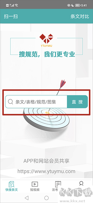 不土不木規范