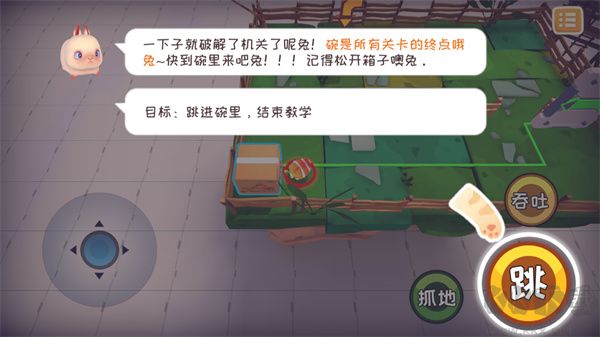 快到碗里來游戲