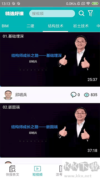 不土不木規范
