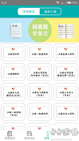 不土不木規范