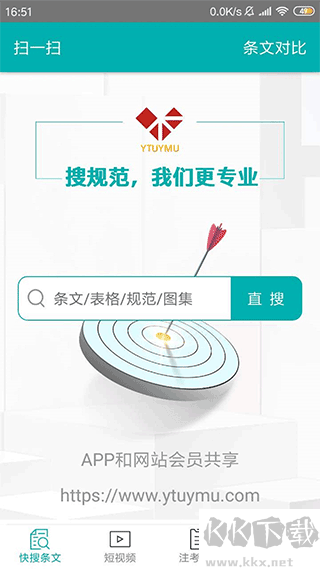 不土不木規范