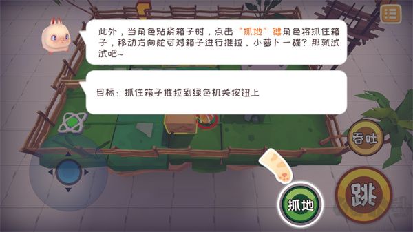 快到碗里來游戲