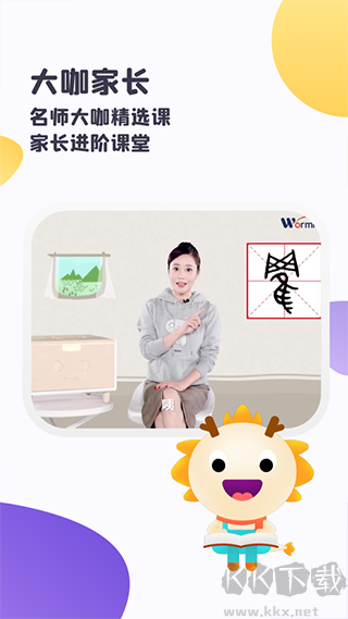 蟲洞app