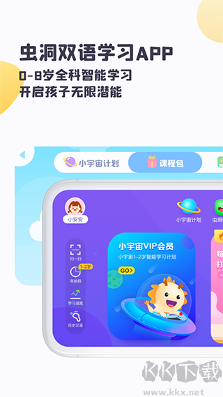 蟲洞app