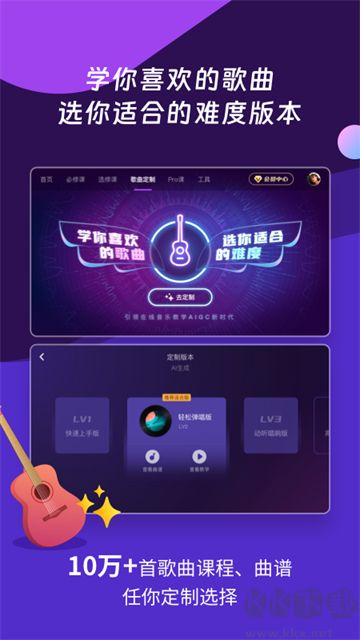 AI音樂學園免費版