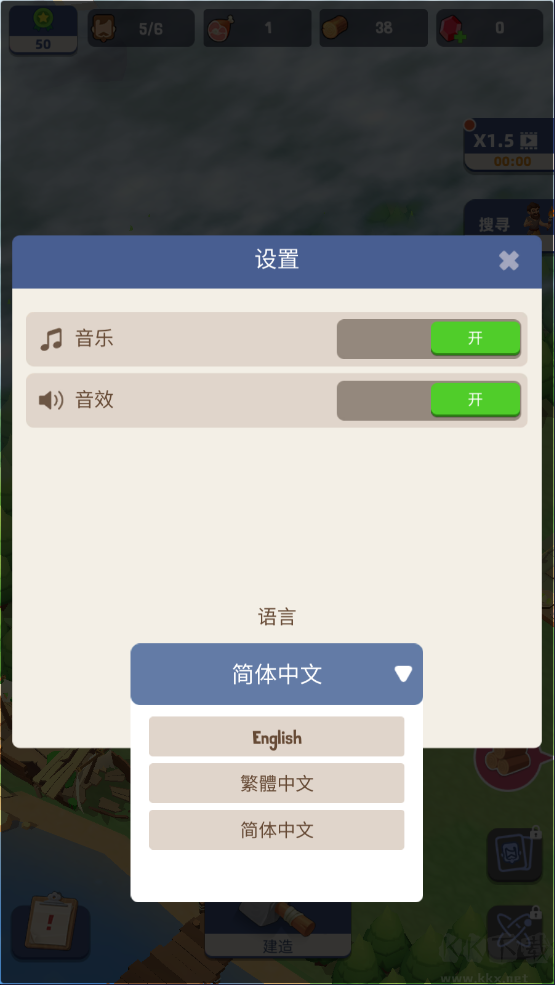 荒島幸存者正版