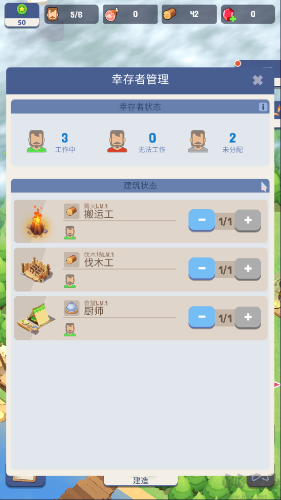 荒島幸存者正版