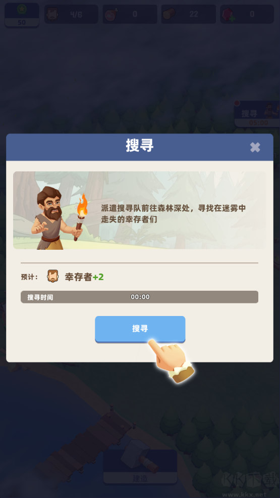 荒島幸存者（Survivor Island）