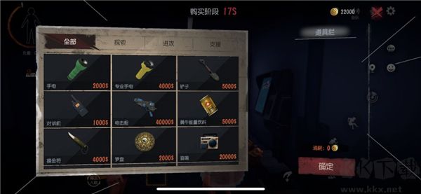 超自然行動組手游