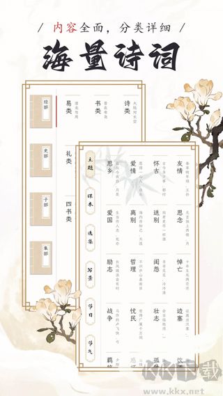 長相思詩詞